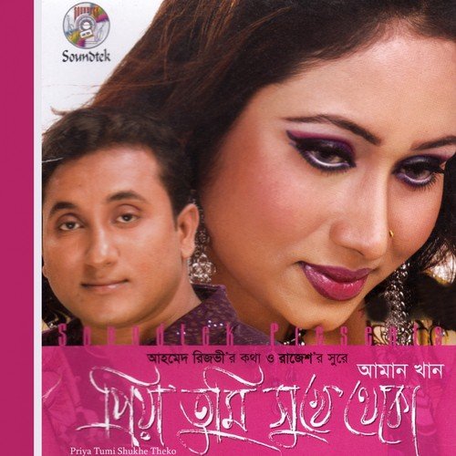 Shukher Hashi by Aman Khan - Download on PagalFree
