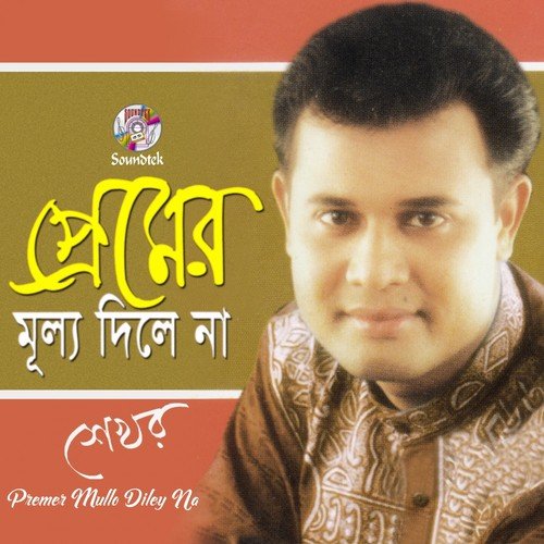 Shukheri Ashay Ghor by Shekhor - Download on PagalFree