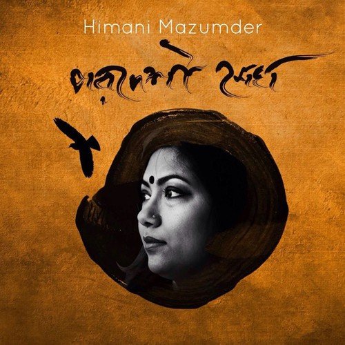 Eki Oporup by Himani Mazumder - Download on PagalFree