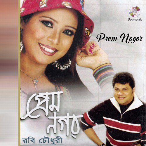 Ekush Amar by Robi Chowdhuri - Download on PagalFree