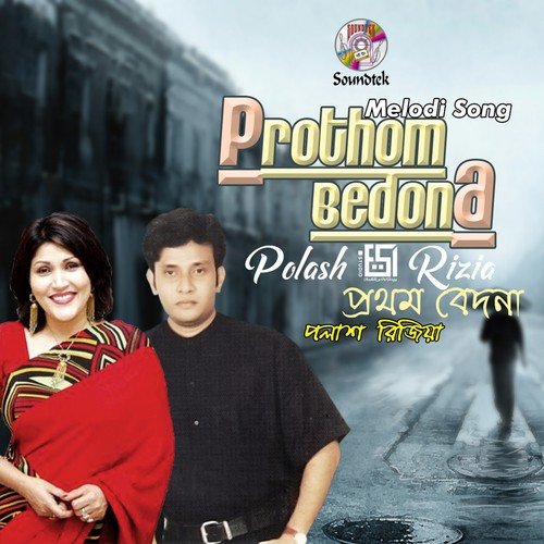 Chadete Jochna by Polash, Rizia Parvin - Download on PagalFree