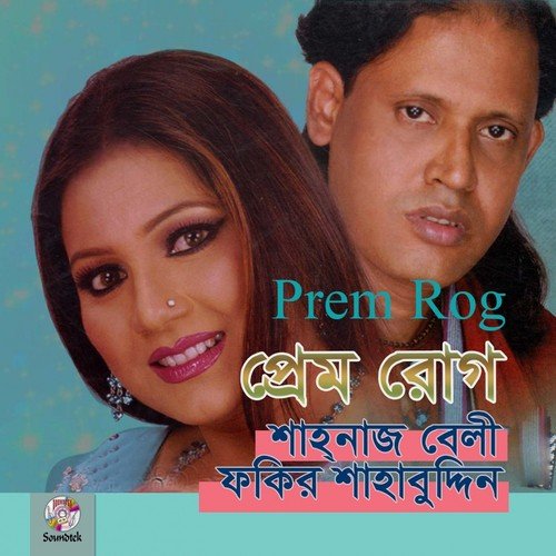 Hayre Nithur Bondhu by Fakir Shahabuddin, Shahnaz Bely - Download on PagalFree