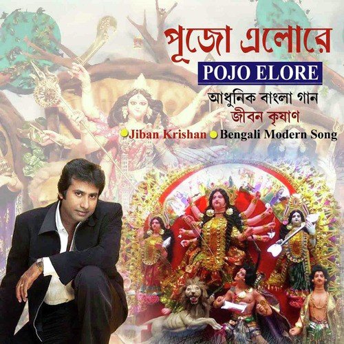 Aanmona Chand by Jiban Krishan - Download on PagalFree