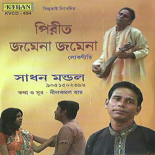 Pardeshiare Pardeshia by Sadhan Mondal - Download on PagalFree