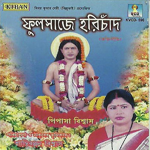 Phulosaje Harichand Saje by Pipasha Biswas - Download on PagalFree