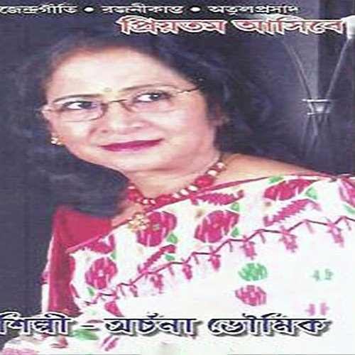 Thakisna Bose Tora by Archana Bhowmick - Download on PagalFree