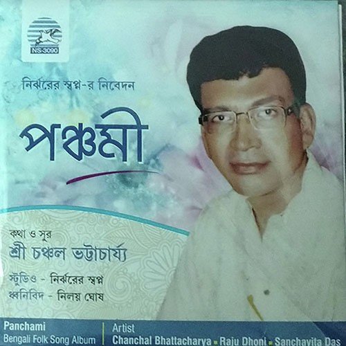 Palki Chale by Sanchaita Das - Download on PagalFree