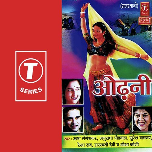 Chamcham Chamke Chunddi by Suresh Wadkar, Usha Mangeshkar, Anuradha Paudwal, Shubha Joshi, Rekha Rao, Saraswati Devi Dhandra, B - Download on PagalFree