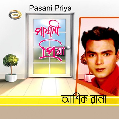 Amar Priya Amae Chaira by Ashik Rana - Download on PagalFree