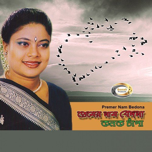 Baul Baul Saje Sobai by Konok Chapa - Download on PagalFree