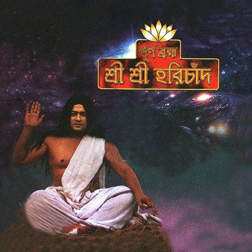 Ore Amar Mono Pakhi by Manoj Thakur - Download on PagalFree