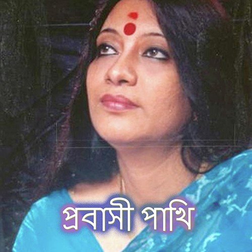 Sakal E Furalo by Swagatalakshmi Dasgupta - Download on PagalFree