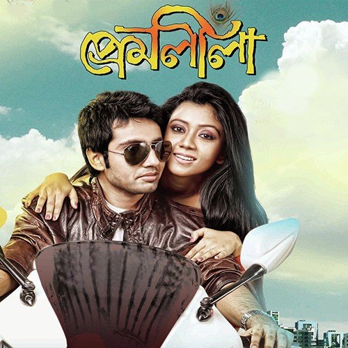 Prem Jwala by Kishore Chatterjee - Download on PagalFree