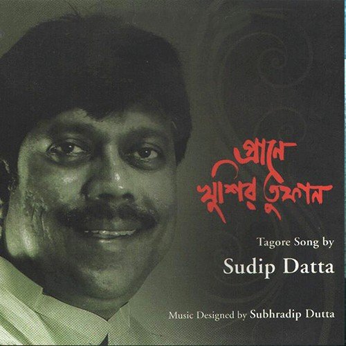 Praan Chay Chokkhu Na Chay by Sudip Dutta - Download on PagalFree