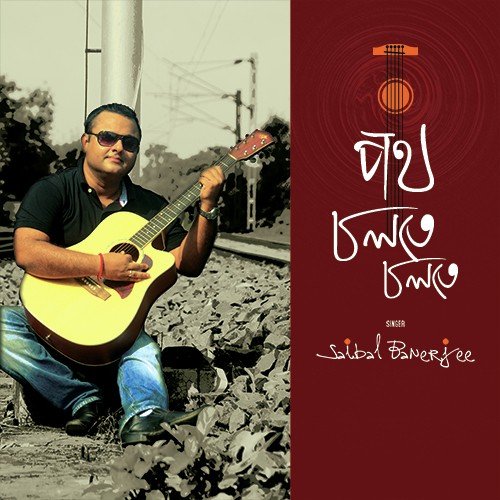 Neel Nodi by Saibal Banerjee - Download on PagalFree