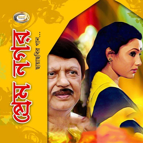 Ami Dhaka Sohor Chere by Various Artists - Download on PagalFree