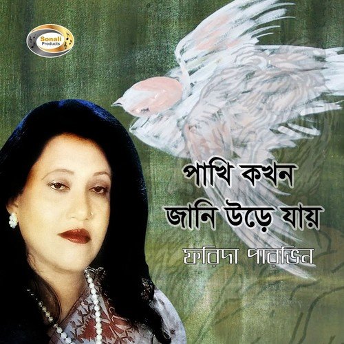 Apon Ghorer Khobor Nena by Farida Parveen - Download on PagalFree