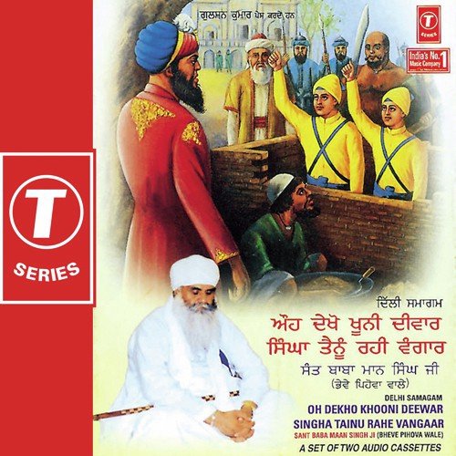 Oh Dekho Khooni Deewar Singha Tainu Rahe Vangaar by Sant Baba Maan Singh Ji-Pihowa Wale - Download on PagalFree