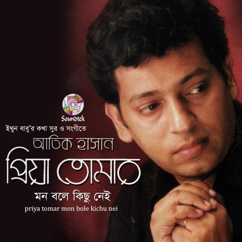 Valobashay Bishwas Chilona by Atik Hasan - Download on PagalFree