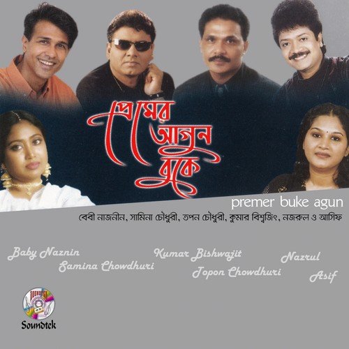 Je Khoti Korecho Tumi by Various Artists - Download on PagalFree
