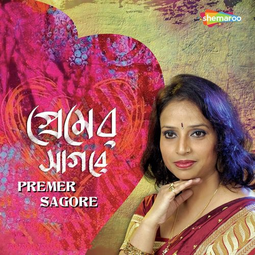 Keno Bare Bar Premi by Nirupama Paul - Download on PagalFree