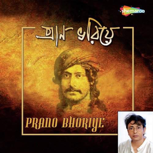 Amar Bela Je Jaai by Pritha Mazumdar - Download on PagalFree