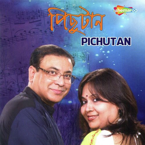 Meghay Meghay Kate Bela by Anindya, Shelley Chatterjee - Download on PagalFree