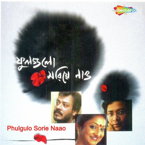 Gharbaar Saman Re Bondhu by Prabir Mukhopadhyay - Download on PagalFree