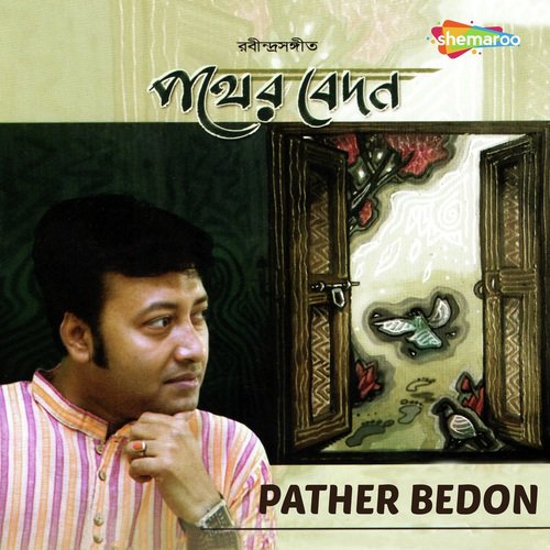 Kon Khyapa by Sourav Chakraborty - Download on PagalFree