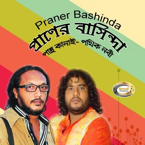 Ami Sagor Pare by Pantho Kanai, Pothik Nobi - Download on PagalFree