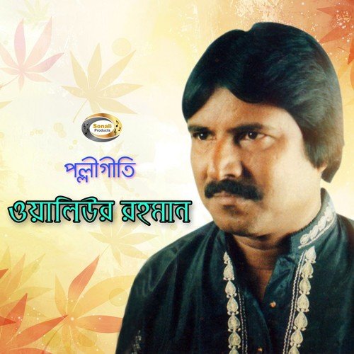 Amar Babla Patar Kosh Legeche by Waliur Rahman - Download on PagalFree