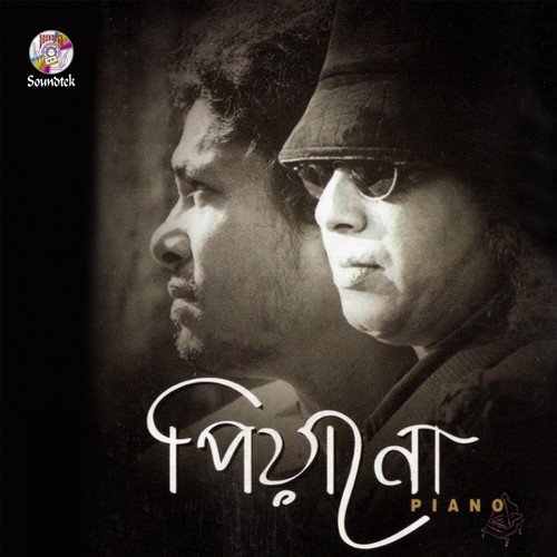 Somadhi by Ayub Bachchu, Jems - Download on PagalFree