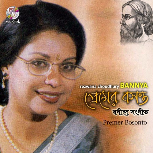 Diner Pore Din Je Gelo by Rezwana Choudhury Bannya - Download on PagalFree
