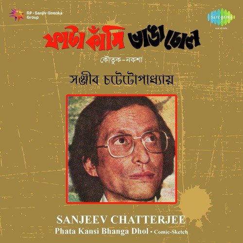 Karaa Pak - With Dialogue by Sanjeeb Chatterjee - Download on PagalFree