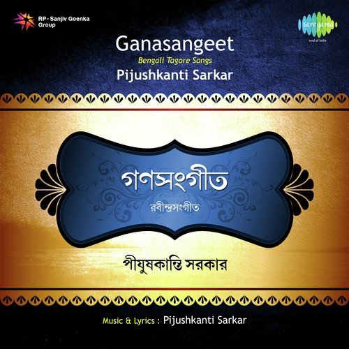 Ora Amader Gaan by Pijushkanti Sarkar - Download on PagalFree