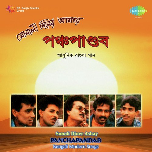 Hari Bol by Soumya Basu, Kajal Rahman - Download on PagalFree