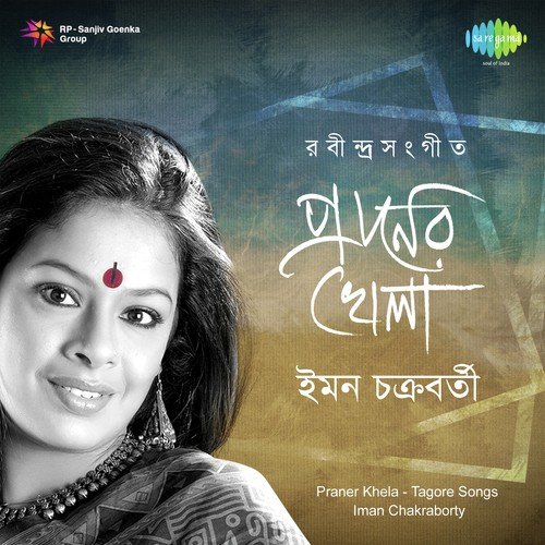 Aaha Tomar Sange Praner Khela by Iman Chakraborty - Download on PagalFree