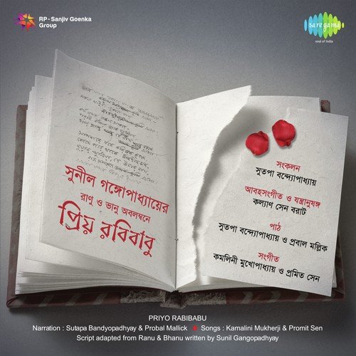 Amar Nayan Tabo Neyane - With Narration by Kamalini Mukherji, Sutapa Banerjee, Promit Sen, Probal Mallick - Download on PagalFree