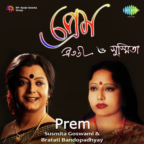 Tumi Jeyo Na - Recitation and Eto Jal O Kajal - Song by Susmita Goswami, Bratati Banerjee - Download on PagalFree
