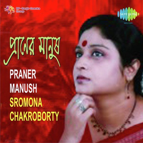 Amar Praner Manus Ache Prane-Sromona Chakraborty by Sromona Chakraborty - Download on PagalFree