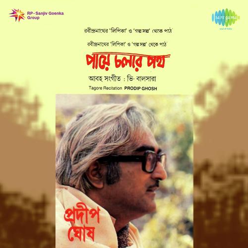 Bhalomanush - Recitation by Pradip Ghosh - Download on PagalFree