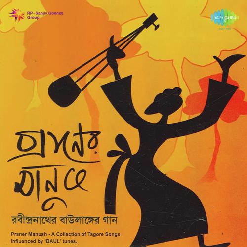 E Path Gechhe Konkhane by Shyamal Mitra, Aditi Sengupta, Sanghamitra Gupta, Sailen Mukherjee - Download on PagalFree
