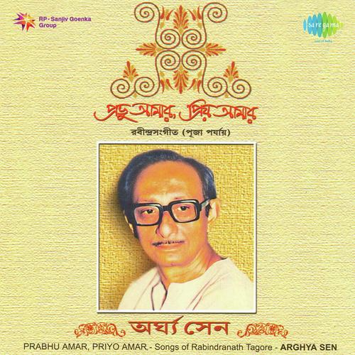 Ami Kaan Pete Roi by Arghya Sen - Download on PagalFree