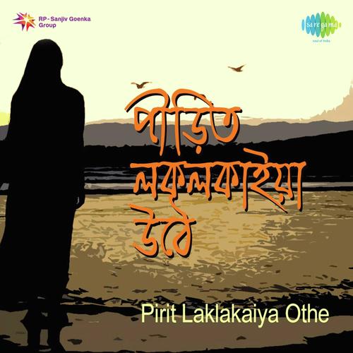 Mago Bachhar Jai Shatak Jai by Swapna Chakraborty - Download on PagalFree