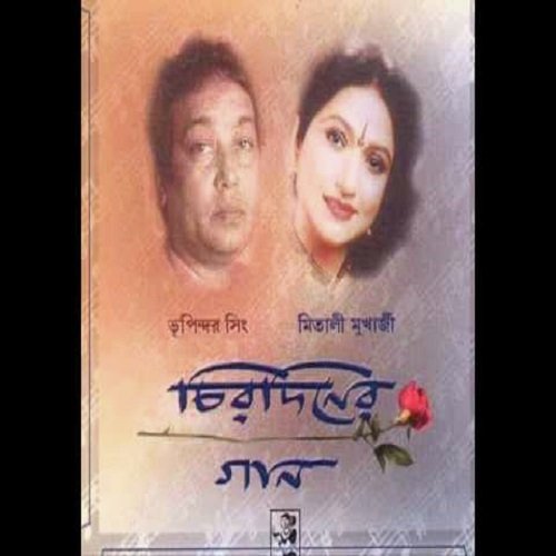 Ki Je Karo Chharo by Mitali Singh, Bhupinder Singh - Download on PagalFree