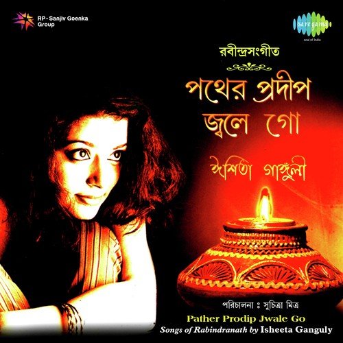 Ami Path Bhola Ek Pathik by Isheeta Ganguly - Download on PagalFree