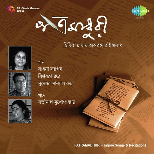 Dharma Sambandhey Aamar Jey Mat - Narration by Satinath Mukherjee, Sudeshna Sanyal Rudra, Biswarup Rudra, Sadhana Sargam - Download on PagalFree