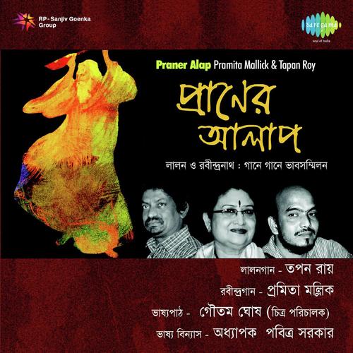 Achhe Jar Moner Manush by Tapan Raychaudhuri, Pramita Mullick - Download on PagalFree