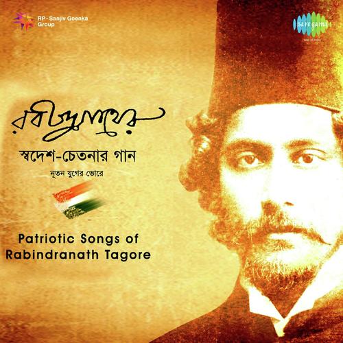 E Bharate Rakho Nitya Probhu by Sanghamitra Gupta - Download on PagalFree