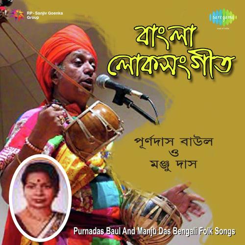 Nitai Pada-Kamal by Purnadas Baul, Manju Das, Subhendu Das, Dibyendu Das - Download on PagalFree